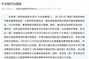 ?️船人L2M：乌布雷绝杀上篮被乔治犯规 漏吹乌布雷抢板犯规