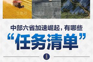 B费全场数据：3次关键传球 4解围1拦截2抢断 评分7.1